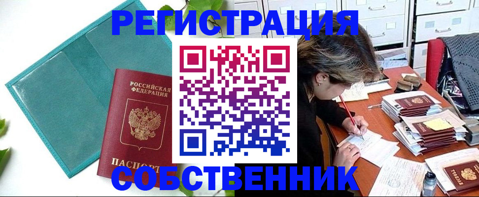 прописка иностранных граждан в Вичуге