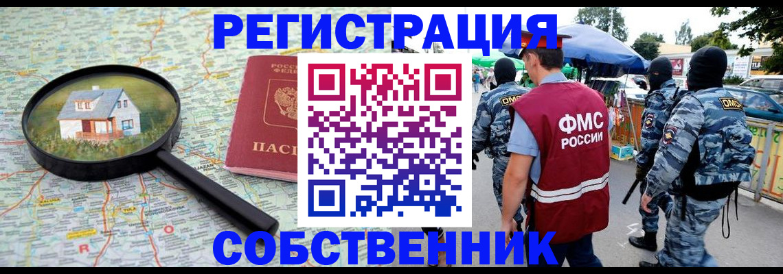 прописка регистрация в Вичуге