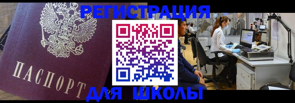 прописка в Вичуге