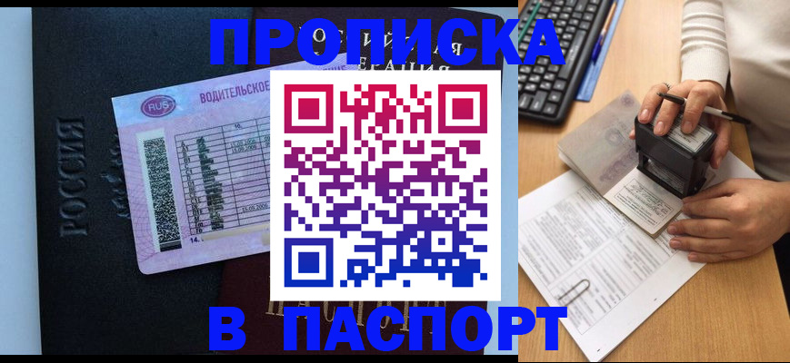 пропишу в квартире в Вичуге