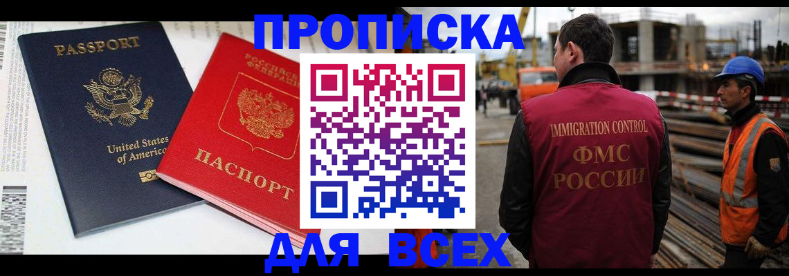прописка для кредита в Вичуге